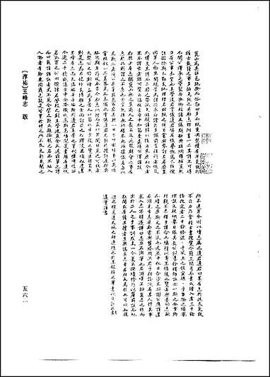 [下载][淳佑]玉峰志_咸淳玉峰续志.pdf