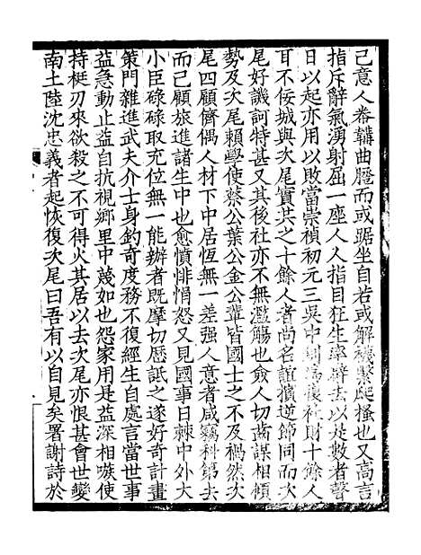 [下载][贵池二妙集]二_刘世珩[唐石].pdf