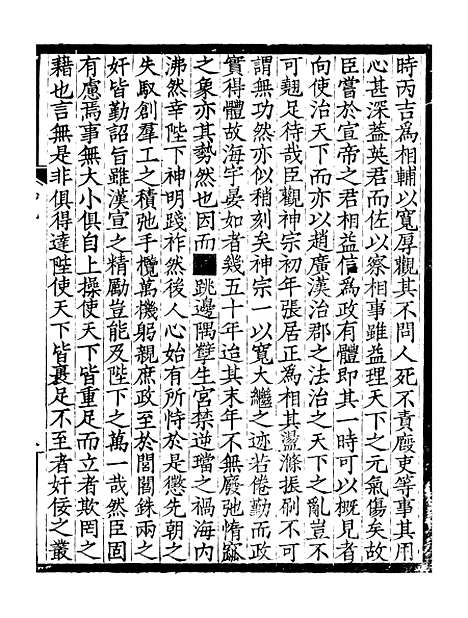 [下载][贵池二妙集]三_刘世珩[唐石].pdf