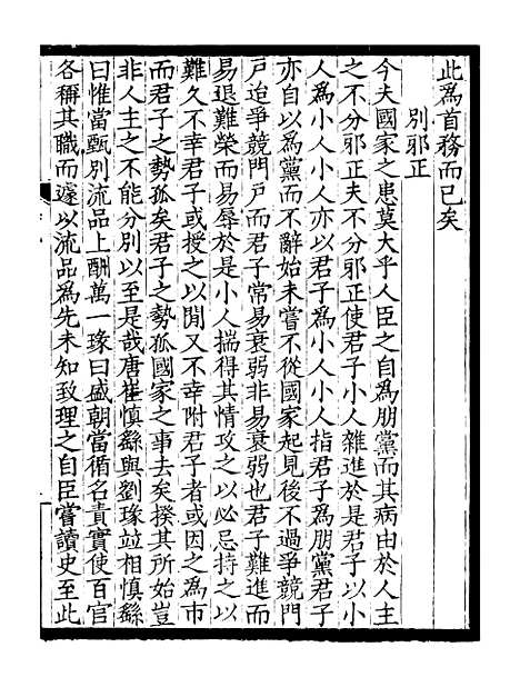 [下载][贵池二妙集]三_刘世珩[唐石].pdf