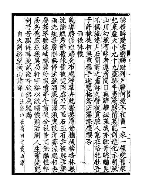 [下载][贵池二妙集]四_刘世珩[唐石].pdf