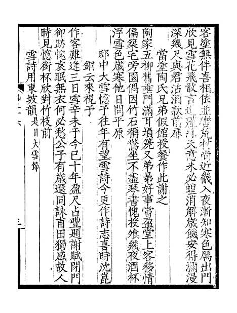 [下载][贵池二妙集]五_刘世珩[唐石].pdf