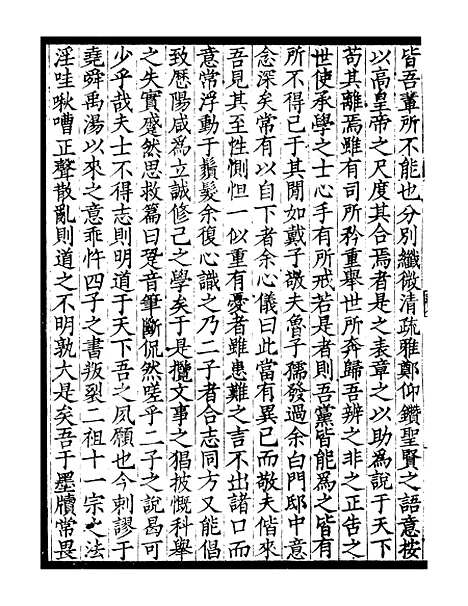 [下载][贵池二妙集]六_刘世珩[唐石].pdf