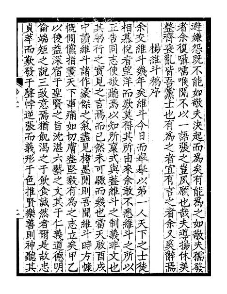 [下载][贵池二妙集]六_刘世珩[唐石].pdf