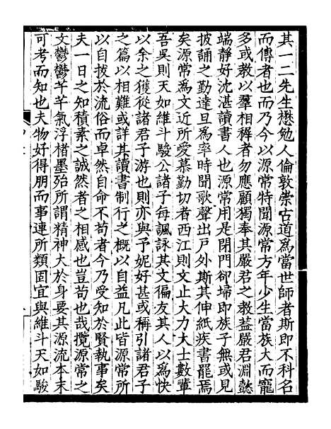 [下载][贵池二妙集]六_刘世珩[唐石].pdf