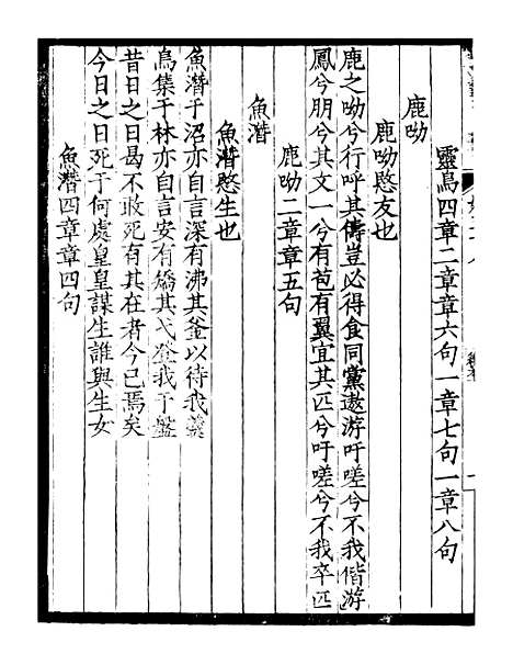 [下载][贵池二妙集]八_刘世珩[唐石].pdf