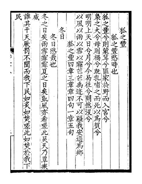 [下载][贵池二妙集]八_刘世珩[唐石].pdf