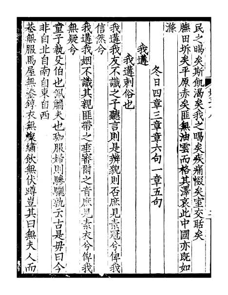 [下载][贵池二妙集]八_刘世珩[唐石].pdf