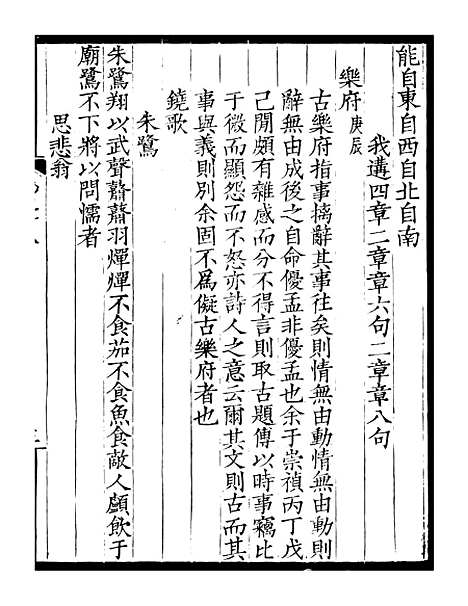 [下载][贵池二妙集]八_刘世珩[唐石].pdf