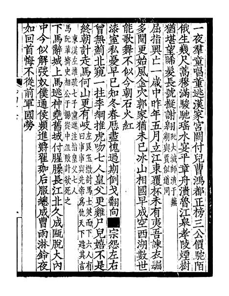 [下载][贵池二妙集]十_刘世珩[唐石].pdf