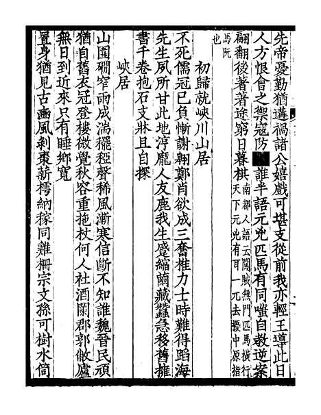 [下载][贵池二妙集]十_刘世珩[唐石].pdf