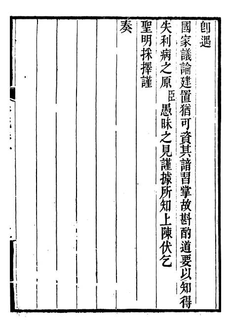 [下载][郭侍郎奏疏]十_郭嵩焘.pdf