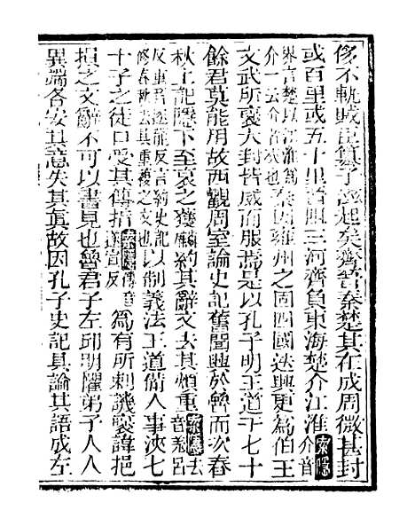 [下载][史记]四_司马迁[古香斋].pdf