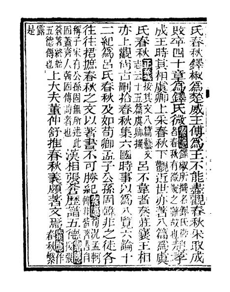 [下载][史记]四_司马迁[古香斋].pdf