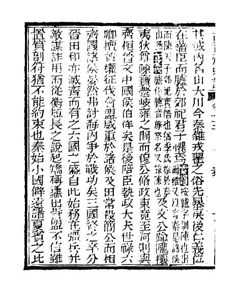 [下载][史记]五_司马迁[古香斋].pdf