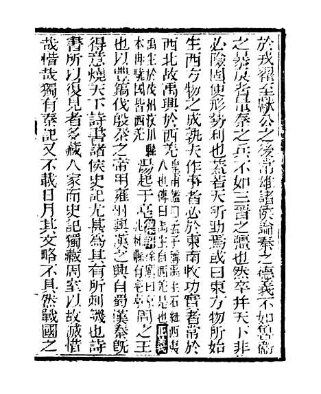 [下载][史记]五_司马迁[古香斋].pdf