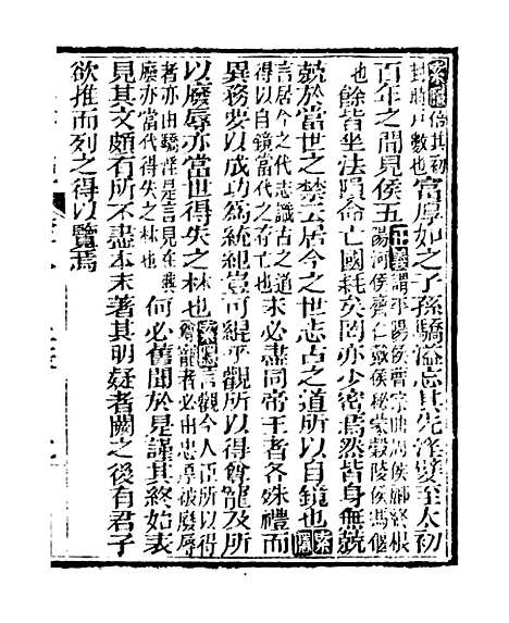 [下载][史记]六_司马迁[古香斋].pdf