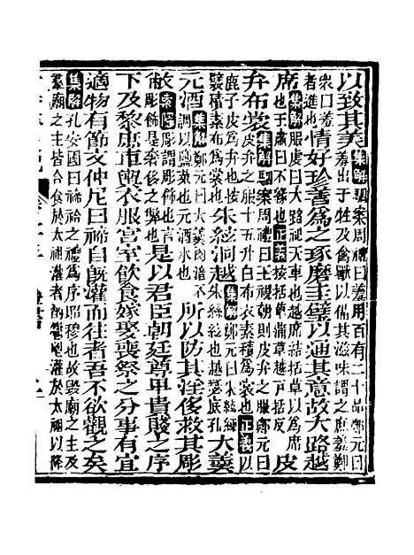 [下载][史记]八_司马迁[古香斋].pdf