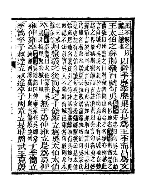 [下载][史记]十_司马迁[古香斋].pdf