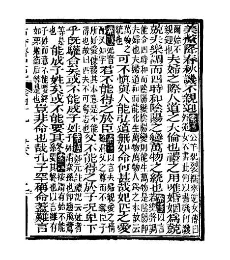 [下载][史记]十四_司马迁[古香斋].pdf