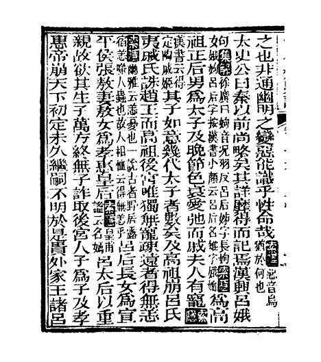 [下载][史记]十四_司马迁[古香斋].pdf