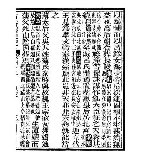 [下载][史记]十四_司马迁[古香斋].pdf