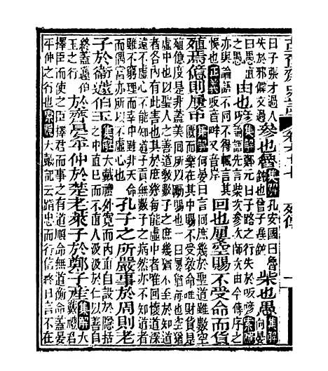 [下载][史记]十六_司马迁[古香斋].pdf