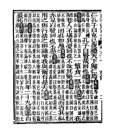 [下载][史记]十六_司马迁[古香斋].pdf