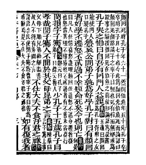 [下载][史记]十六_司马迁[古香斋].pdf