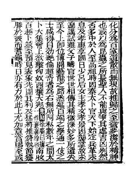 [下载][史记]二十四_司马迁[古香斋].pdf