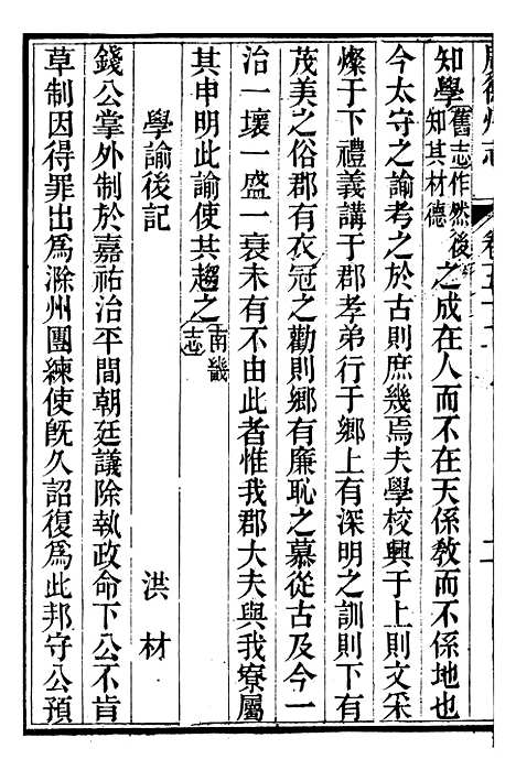 [下载][广德州志]十八_丁宝书.pdf