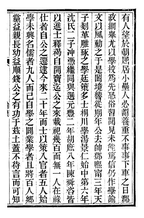 [下载][广德州志]十八_丁宝书.pdf