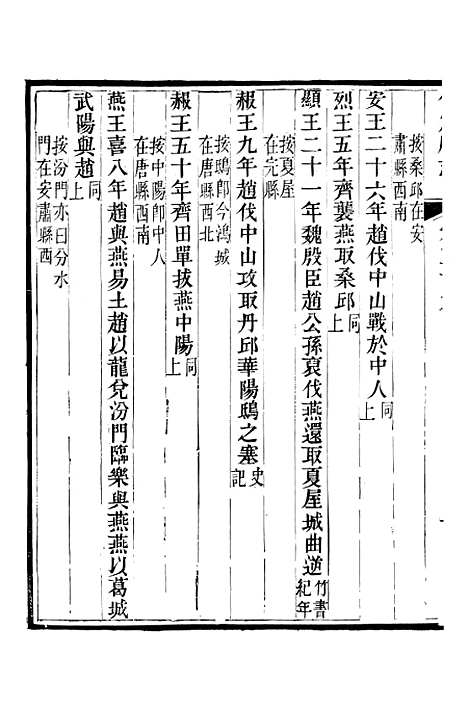 [下载][保定府志]十四_李培祜.pdf