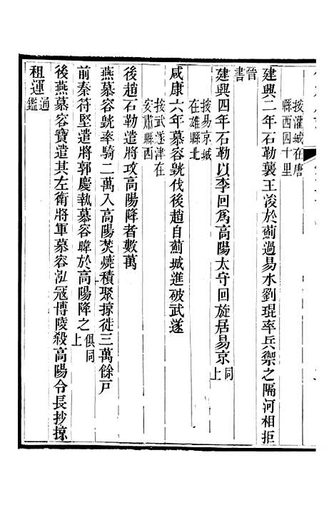 [下载][保定府志]十四_李培祜.pdf