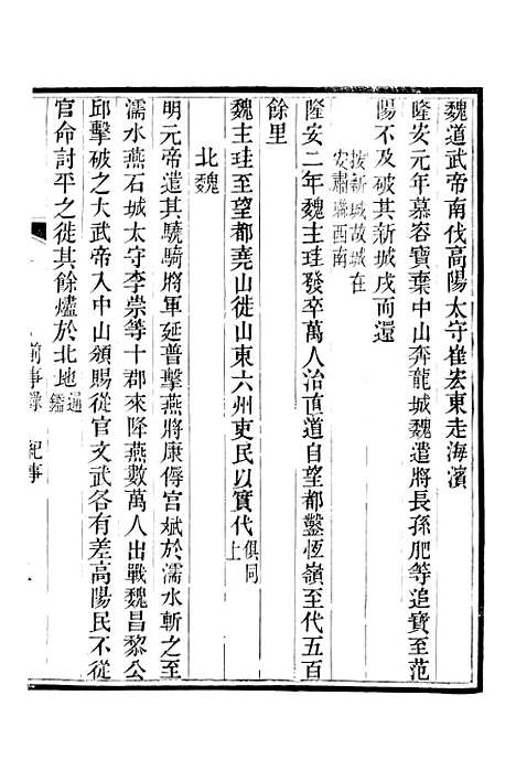 [下载][保定府志]十四_李培祜.pdf