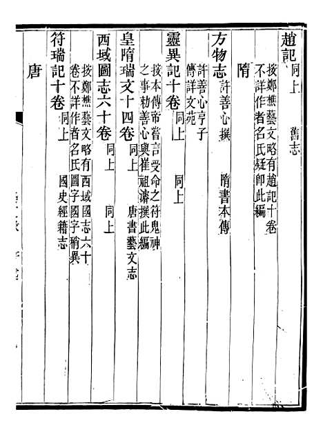 [下载][保定府志]十六_李培祜.pdf