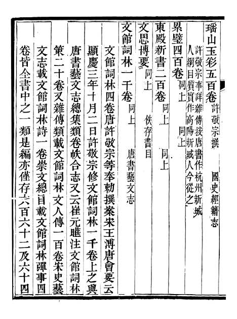 [下载][保定府志]十六_李培祜.pdf