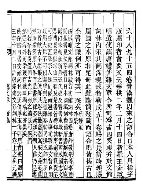 [下载][保定府志]十六_李培祜.pdf