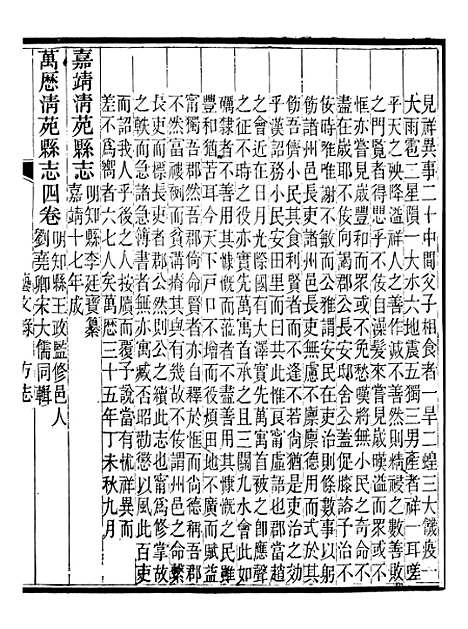 [下载][保定府志]十七_李培祜.pdf