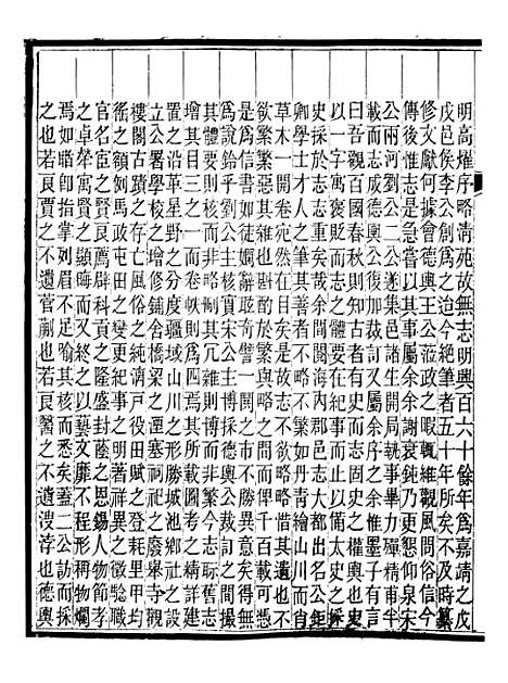 [下载][保定府志]十七_李培祜.pdf