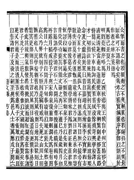 [下载][保定府志]十七_李培祜.pdf