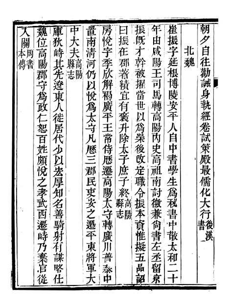 [下载][保定府志]十八_李培祜.pdf