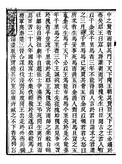 [下载][保定府志]十九_李培祜.pdf