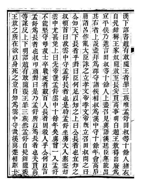 [下载][保定府志]十九_李培祜.pdf