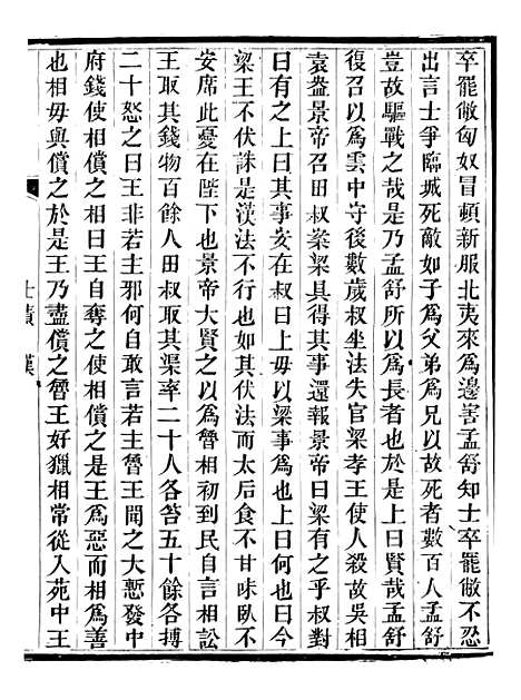 [下载][保定府志]十九_李培祜.pdf