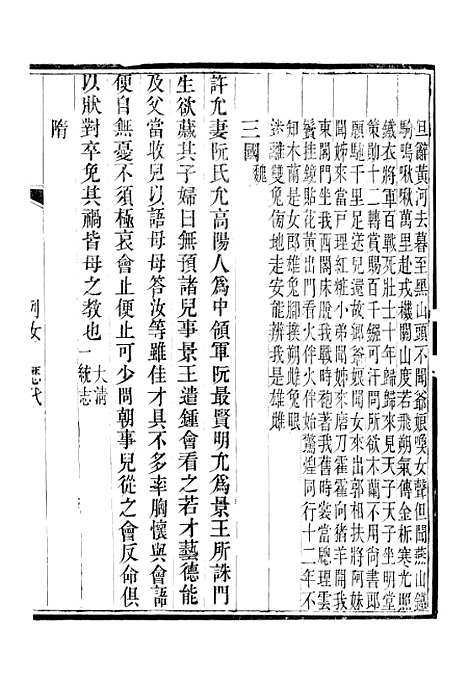 [下载][保定府志]二十五_李培祜.pdf