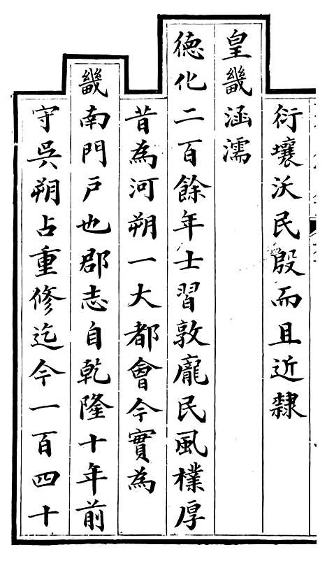 [下载][广平府志]一_胡景桂.pdf