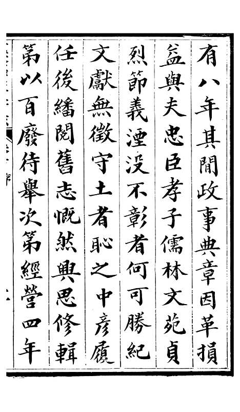 [下载][广平府志]一_胡景桂.pdf