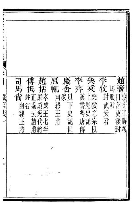 [下载][广平府志]三_胡景桂.pdf