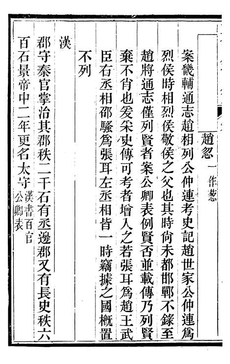 [下载][广平府志]三_胡景桂.pdf